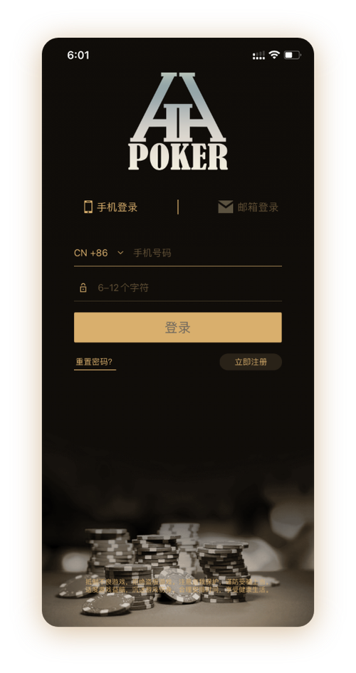 德扑圈app 界面预览