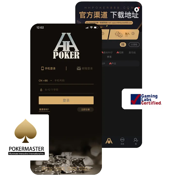德扑圈poker下载